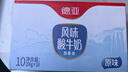 德亚（Weidendorf）【国产】常温原味酸牛奶200ml*10盒/206g*10 高端礼盒送礼随机 实拍图
