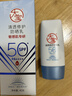 大宝清透修护防晒乳40g SPF50+敏感肌高倍防晒霜男女士护肤品 实拍图