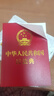 2026年适用 中华人民共和国民法典(64开红皮烫金)  批量采购专线400-026-0000 实拍图
