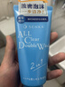 珊珂净颜卸妆洁面乳120g 深层清洁去角质洗卸合一卸妆保湿洗面奶男女 实拍图