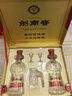 剑南春水晶剑 52度 558ml*2瓶 双支礼盒 浓香型白酒 年货送礼 实拍图