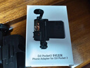 漾菲斯适用大疆pocket4P/4/3提词器支架手机支架手持拍摄拓展转接件osmo灵眸口袋相机直播拍摄固定器配件 实拍图