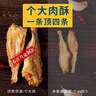 春江月香酥小黄鱼酥干即食烤鱼片黄花小鱼干海鲜零食青岛特产休闲零食 【约62条250g】原香味小黄鱼1大包 实拍图