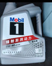 美孚（Mobil）极光银美孚先进全合成汽机油5W-40 SP级1L配方新升级新老包装发货 实拍图