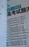 2026高考必刷卷 十年真题 语文（通用版） 2016-2025高考真题卷汇编 理想树图书 开学季 实拍图
