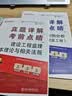注册监理工程师2026教材土建 监理师教材网课真题土建交通水利考点魔炼全套优路教育视频题库课件监理师考试用书 概论】1本教材+1本试卷+精讲课程 实拍图