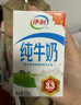 伊利纯牛奶 250ml*16盒 全脂牛奶 礼盒装 实拍图