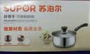 苏泊尔（SUPOR） 小奶锅304不锈钢煮奶泡面锅婴儿辅食锅热奶锅燃气灶电磁炉通用 【奶锅+蒸屉】 16cm 实拍图
