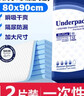 NORTHSHORE成人护理垫老年人用一次性隔尿垫 婴儿产妇产褥垫大号12片80x90cm 实拍图