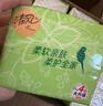 清风【李昀锐同款】抽纸棉柔4层100抽*20包XS码 卫生纸 纸巾抽 整箱 实拍图
