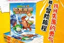 植物大战僵尸2·恐龙漫画 龙之权杖（含恐龙卡）六一儿童节礼物女孩男孩  实拍图