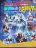 奥特曼对决原声原画发声书 正版精装珍藏版英雄纪念图册高清写真海报奥特英雄大怪兽百科迪迦赛罗欧布捷德泽塔罗布艾克斯特利迦奥特曼日本圆谷制作株式会社官方正版授权省钱卡 点读书 发声书 有声书 早教发声书 实拍图