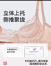 都市丽人内衣女薄款专利上托聚拢无钢圈舒适蕾丝文胸胸罩2B0514 实拍图