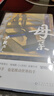 母亲（茅盾文学奖得主、电视剧《人世间》原著作者梁晓声书写中国社会的起伏变迁、中国式母亲的平凡与伟大） 小说 实拍图