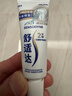 舒适达专业修复美白牙膏20g（试用品）新老包装随机发货 实拍图