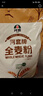 河套 全麦粉8斤中华老字号小麦粉含麦麸皮 烘焙原料家用面粉 实拍图