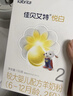 佳贝艾特悦白羊奶粉试用装婴幼儿配方荷兰原装进口纯羊奶大罐段位可选 2段150g 实拍图