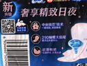 苏菲裸感S超熟睡超强吸收姨妈卫生巾日夜用11包68片京东自营官方旗舰 实拍图