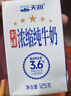 天润新疆盖瑞全脂儿童早餐纯牛奶200g*18盒 礼盒装 实拍图