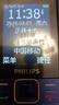 飞利浦（PHILIPS）E568A 宝石蓝 移动联通电信4G全网通 老年人手机智能 超长待机儿童功能学生手机 大字大声直板按键 实拍图