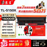 京呈TL-5150粉盒适用奔图BP5150DN BP5155DN BM5150ADN BM5155ADN打印机硒鼓墨盒墨粉盒 TL-5150X超大容量粉盒 实拍图