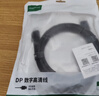 绿联DP线1.4版8K高清4K/2K240HzDisplayPort 适用电脑显卡接显示器电竞视频连接线3米兼容DP1.2 25956 实拍图
