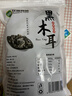 双塔黑木耳250g 东北特产干木耳小碗耳肉厚凉拌火锅食材南北干货 实拍图
