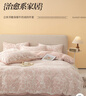 无印良品A类雕花牛奶绒床上四件套1.5/1.8床珊瑚绒双面加绒床单被套200*230cm 实拍图