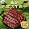 探味草原五香酱牛肉150g *6袋内蒙古特产熟食即食卤牛肉下酒菜健身代餐 实拍图