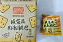 盼盼 咸蛋黄肉松锅巴 休闲零食膨化点心食品办公室下午茶小吃 306g/箱 实拍图