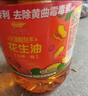 金龙鱼 食用油【保真花生油】物理压榨 压榨一级花生油6.18L 实拍图