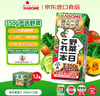 可果美（KAGOME）日本进口 野菜生活果蔬汁复合蔬菜汁儿童饮料4口味组合200ml*12盒 实拍图