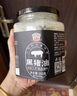 吉得利 黑猪油300g 0添加黑猪脊膘熬制拌饭炒菜烘焙食用猪油 实拍图