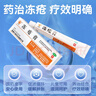 川石 冻疮膏20g*3盒 止痒冻伤膏成人儿童耳朵脸部医用冻疮膏皲裂止痒消肿干裂脚裂瘙痒冻疮软膏药膏非护手霜 实拍图