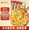 五丰 葱油饼360g*3袋24片 葱香手抓饼千层饼煎饼速食速冻早餐面食烧饼 实拍图