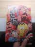 不白吃爱上读史记：帝王霸主（畅销百万册、超7000万粉丝漫画IP我是不白吃重磅新作！随书送史记人物大海报） 实拍图