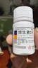 东北制药 维生素C片100mg*100片 美白提亮去黄改善暗沉肤色淡斑儿童成人增强免疫力 实拍图