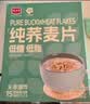 精力沛纯荞麦片260g低糖低脂非油炸营养健康代餐即食送长辈礼品 实拍图