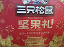 三只松鼠坚果零食礼盒2063g/14件春节年货礼盒零食大礼包干果炒货腰果送礼 实拍图