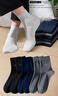 七匹狼袜子男纯棉抗菌休闲袜新疆长绒棉舒适透气防臭商务男袜中筒男棉袜 纯棉抑菌花纱休闲袜 6双 均码 实拍图