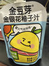 金豆芽金银花柚子汁儿童零食饮料饮品小孩果汁年货礼盒100ml*22袋 实拍图