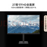 华为MateView SE 27英寸 高清 IPS全面屏 100Hz高刷 电脑办公显示器 莱茵护眼 旋转升降壁挂 实拍图