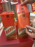 茅台生肖 甲辰龙年 酱香型白酒 53度 500ml 双瓶礼盒装【名酒鉴真】 实拍图