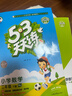当当【2026春新版】53天天练一二三年级四五六年级上册2025秋语文数学英语人教北师版外研教材同步随堂练习册曲一线5.3同步训练人教版五三天天练5+3 二年级下册-2026春 数学 人教版 实拍图