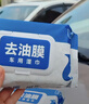 固特威去油膜湿巾汽车玻璃油膜去除剂湿巾挡风玻璃清洗剂除油膜湿巾3包 实拍图