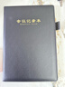 得力16K商务会议记录本薄笔记本子 办公开会记事本会议纪要记录册 黑色BP138 实拍图