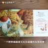【信谊】南瓜汤（新版）（3-8岁）凯特·格林纳威奖 化解冲突温馨友情向童书绘本  实拍图