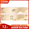 清风手帕纸7片 金装4层原木纯品四层迷你随身面巾纸纸餐巾纸12包/条 金装原木无香8条 4层 7片*12包 实拍图