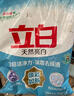 立白亮白洗衣粉10斤*2袋 去渍不伤手低泡易漂无磷 20斤家庭装批发装 实拍图