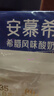 伊利【新鲜日期】安慕希希腊风味早餐酸奶原味205g*16盒 年货礼盒装 实拍图